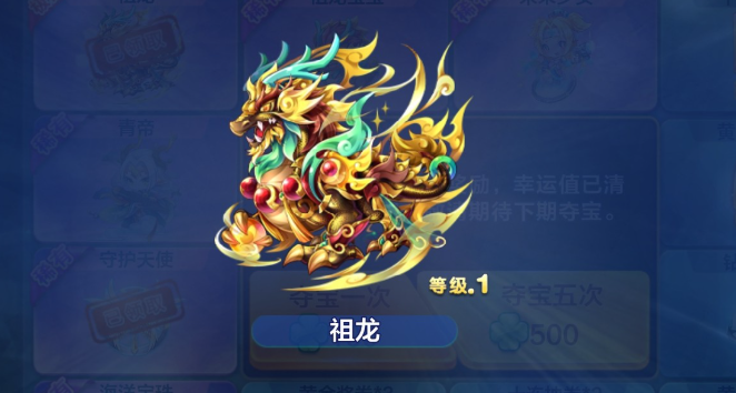 天天酷跑祖龙配什么得分高