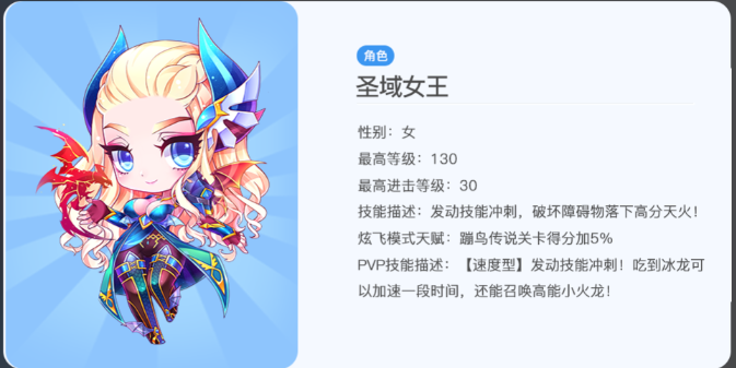 天天酷跑祖龙配什么得分高