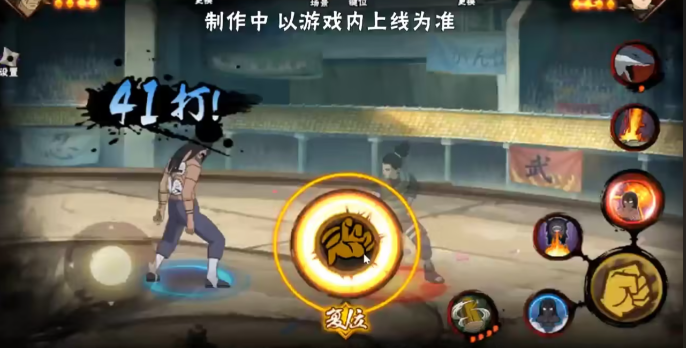 火影忍者地怨虞角都怎么打