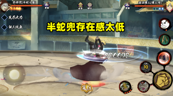 火影忍者半蛇兜组合技怎么放