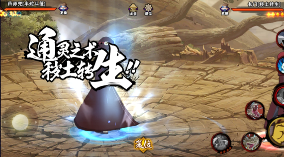 火影忍者半蛇兜组合技怎么放