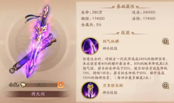 少年三国志2貂蝉用什么神兵 少年三国志2貂蝉用什么神兵