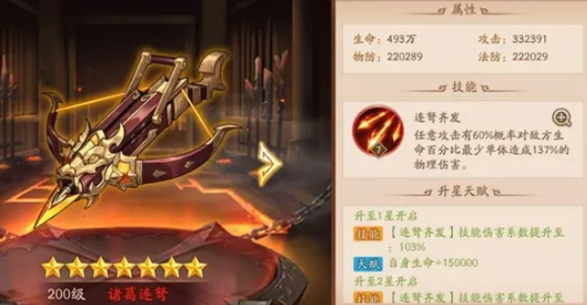 少年三国志2貂蝉用什么神兵 少年三国志2貂蝉用什么神兵