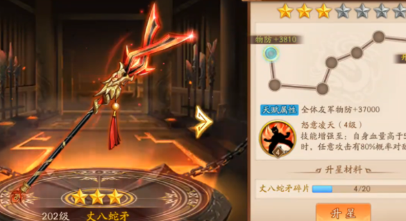 少年三国志2曹操用什么神兵