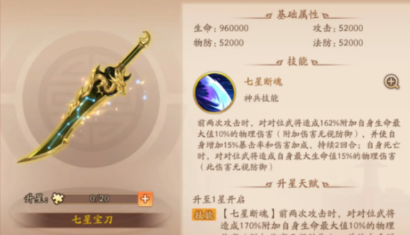 少年三国志2曹操用什么神兵