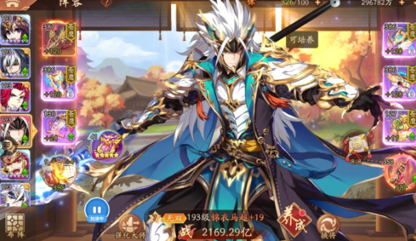 少年三国志2马超化境怎么点