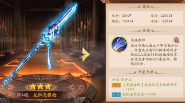 少年三国志2马超化境怎么点