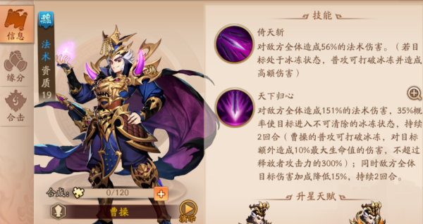 少年三国志2张春华怎么玩 少年三国志2张春华怎么玩