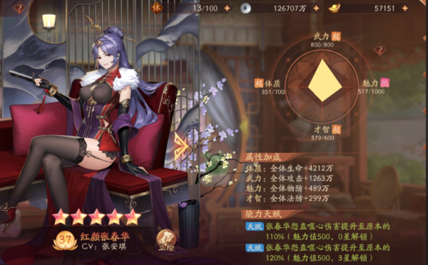 少年三国志2张春华怎么玩