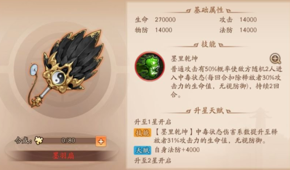 少年三国志2贾诩怎么样 少年三国志2贾诩怎么样