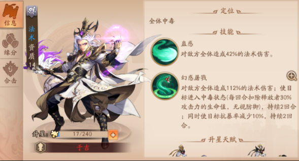 少年三国志2贾诩怎么样 少年三国志2贾诩怎么样