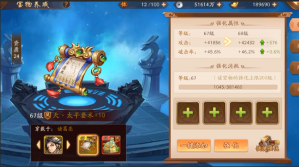 少年三国志2魏国宝物推荐什么