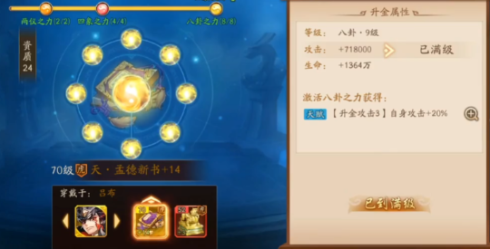 少年三国志2魏国宝物推荐什么