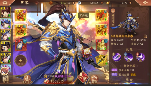 少年三国志2魏国紫将阵容推荐什么