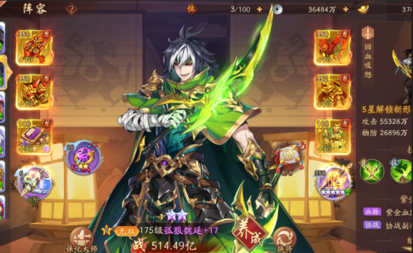 少年三国志2魏国紫将阵容推荐什么