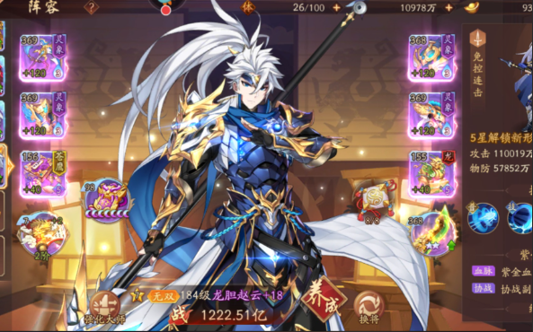 少年三国志2蜀国诸葛果阵容怎么玩