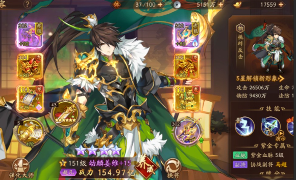 少年三国志2紫金袁绍和姜维谁厉害些