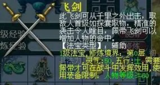 梦幻西游69物理带什么法宝