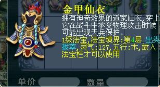 梦幻西游69物理带什么法宝 梦幻西游69物理带什么法宝