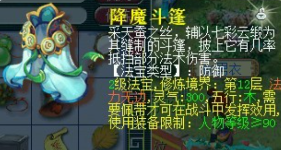 梦幻西游69物理带什么法宝 梦幻西游69物理带什么法宝