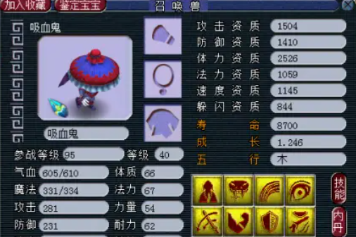 梦幻西游69能带什么宠物 梦幻西游69能带什么宠物