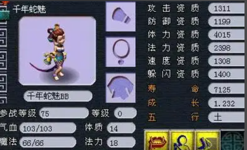 梦幻西游69能带什么宠物