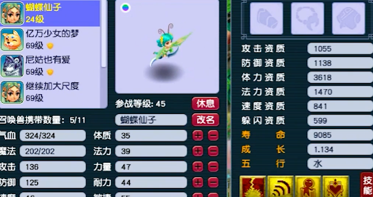 梦幻西游如何提高法系伤害