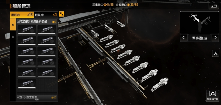 无尽的拉格朗日如何增加基地防御