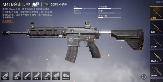 绝地求生m416怎么切换连发