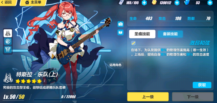 崩坏3影鵺新版怎么玩