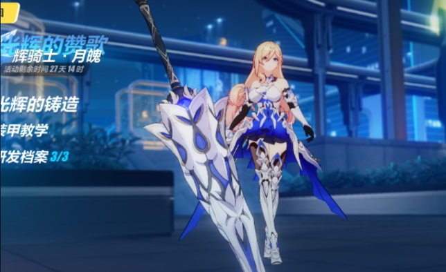 崩坏3影鵺新版怎么玩