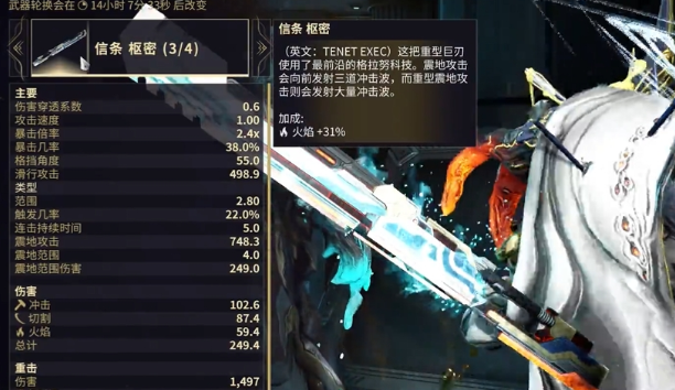 星际战甲自制近战推荐什么