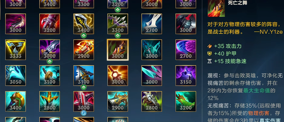 英雄联盟手游锐雯先出什么装备 英雄联盟手游锐雯先出什么装备