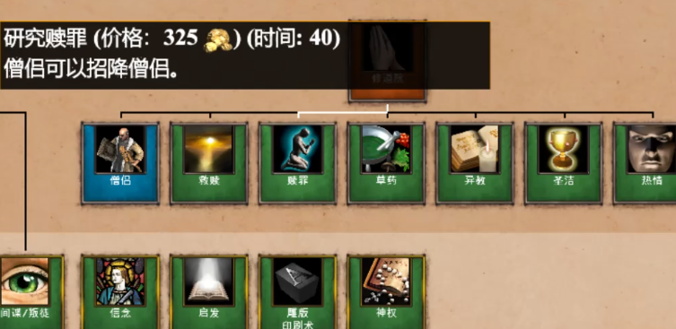 帝国时代2僧侣怎么用武器 帝国时代2僧侣怎么用武器