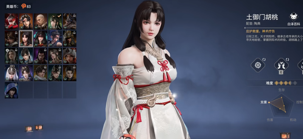 永劫无间第一个英雄买什么好