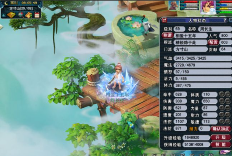 梦幻西游69级人族玩什么门派