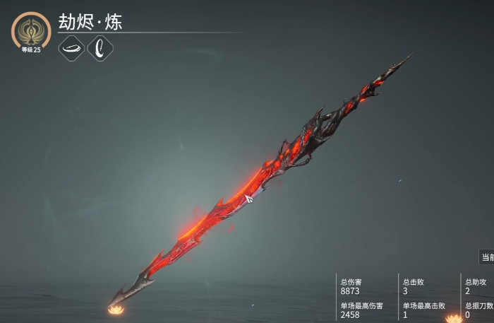 永劫无间什么武器有特效