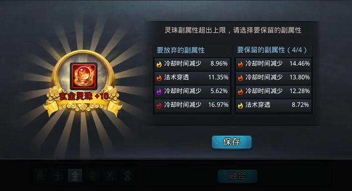 乱斗西游2宠物灵珠怎么融合 乱斗西游2宠物灵珠怎么融合