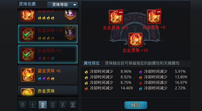 乱斗西游2宠物灵珠怎么融合