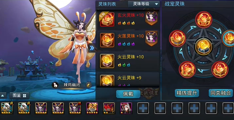 乱斗西游2宠物灵珠怎么融合 乱斗西游2宠物灵珠怎么融合