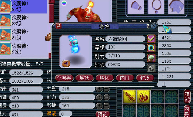 梦幻西游如何使用点化石 梦幻西游如何使用点化石