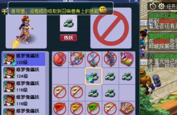 梦幻西游如何使用点化石 梦幻西游如何使用点化石