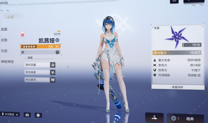 尘白禁区角色在哪升级 尘白禁区角色在哪升级