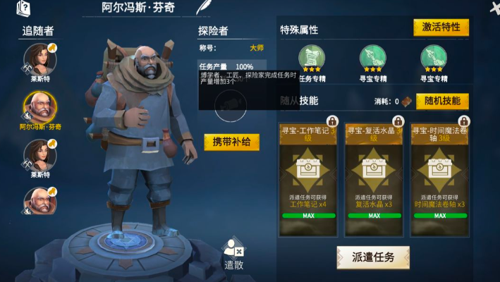 冰原守卫者大师探险家怎么获得