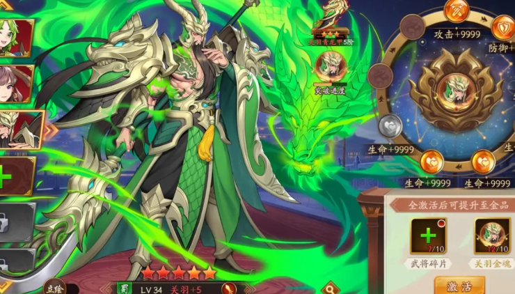 放开那三国3玩哪个阵容好