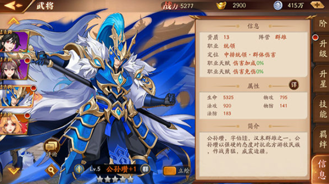 放开那三国3玩哪个阵容好 放开那三国3玩哪个阵容好