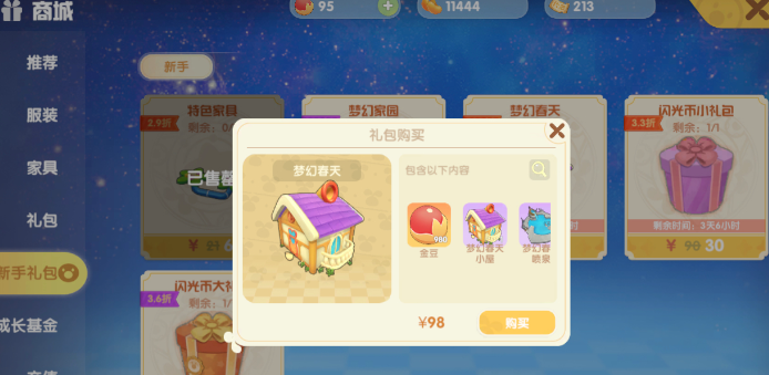 摩尔庄园手游特产种子怎么买