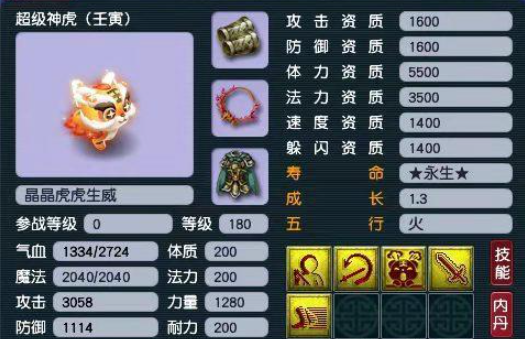 梦幻西游超级神虎壬寅怎么获得