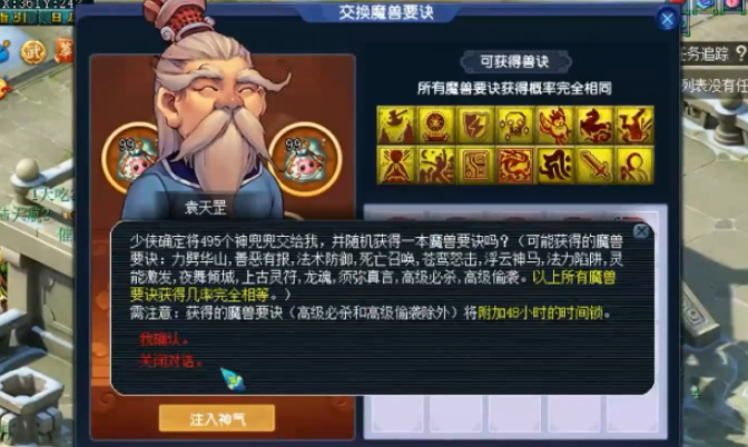 梦幻西游超级神虎壬寅怎么获得