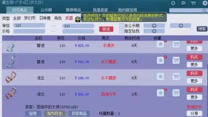 梦幻西游超级神虎壬寅怎么获得